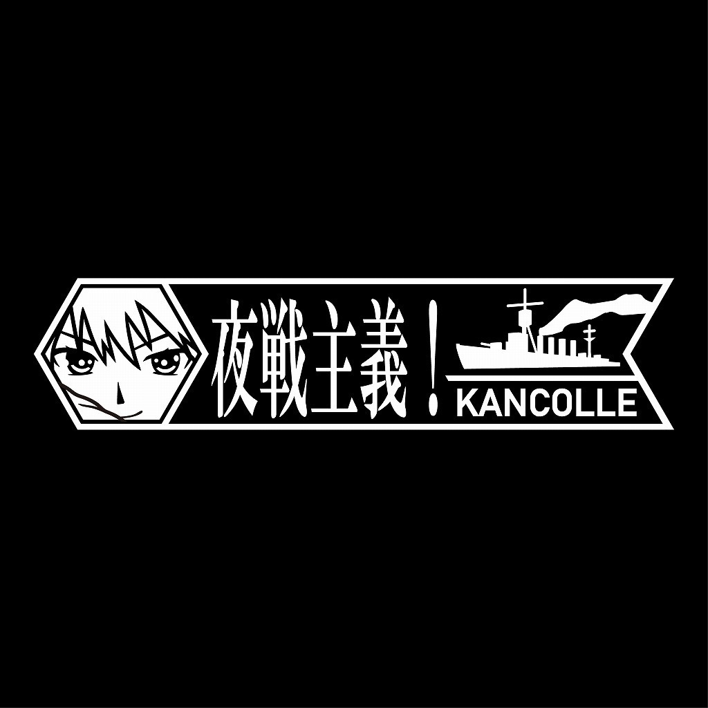 艦これ 川内 カッティングステッカー