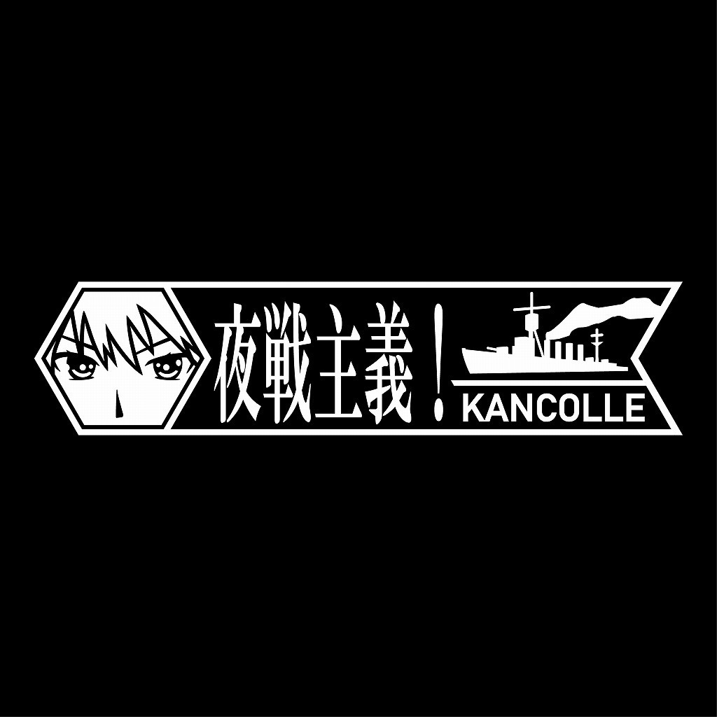 艦これ 川内 カッティングステッカー
