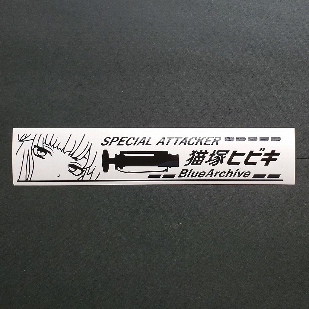 ブルアカ　猫塚ヒビキ　カッティングステッカー