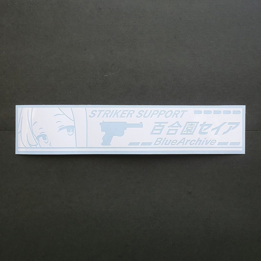 ブルアカ　百合園セイア　カッティングステッカー