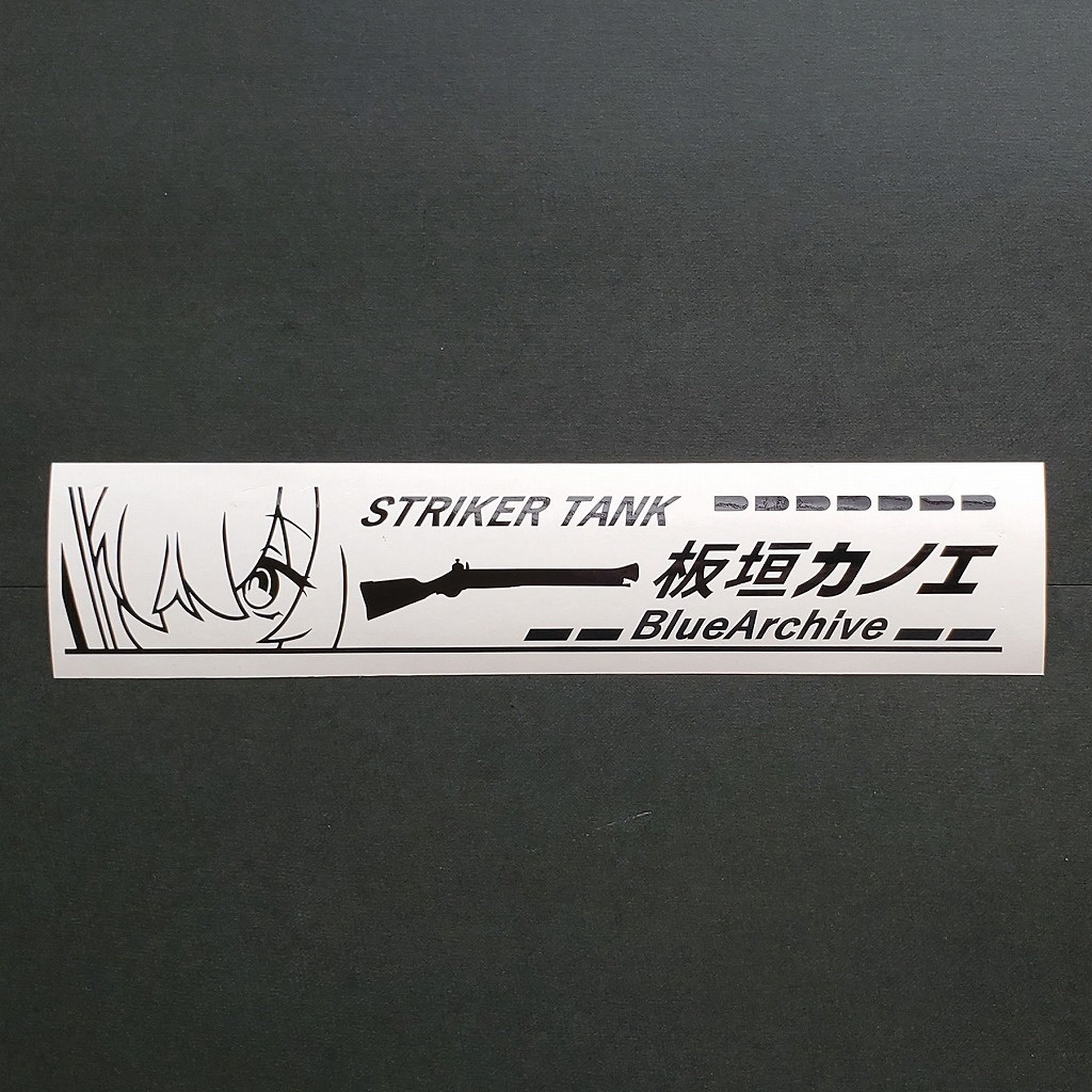 ブルアカ　板垣カノエ　カッティングステッカー