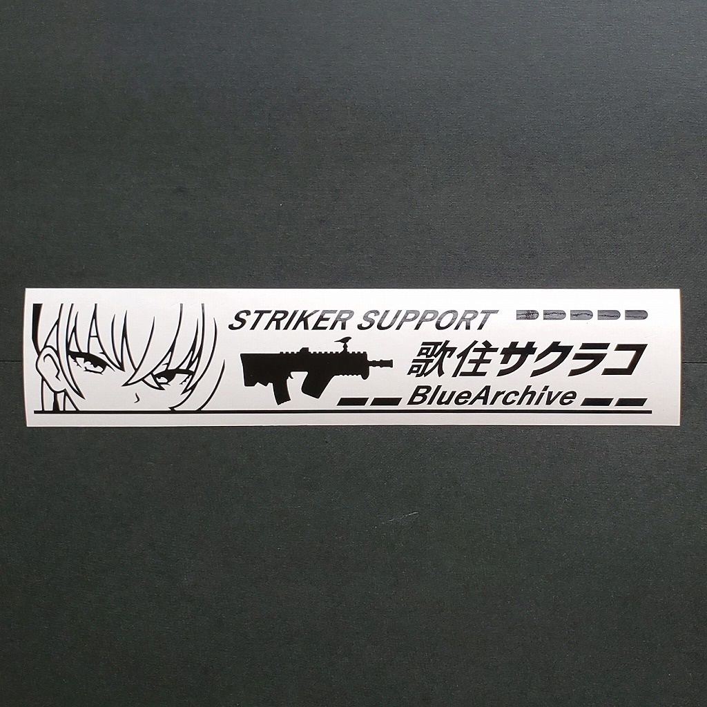 ブルアカ　歌住サクラコ　カッティングステッカー