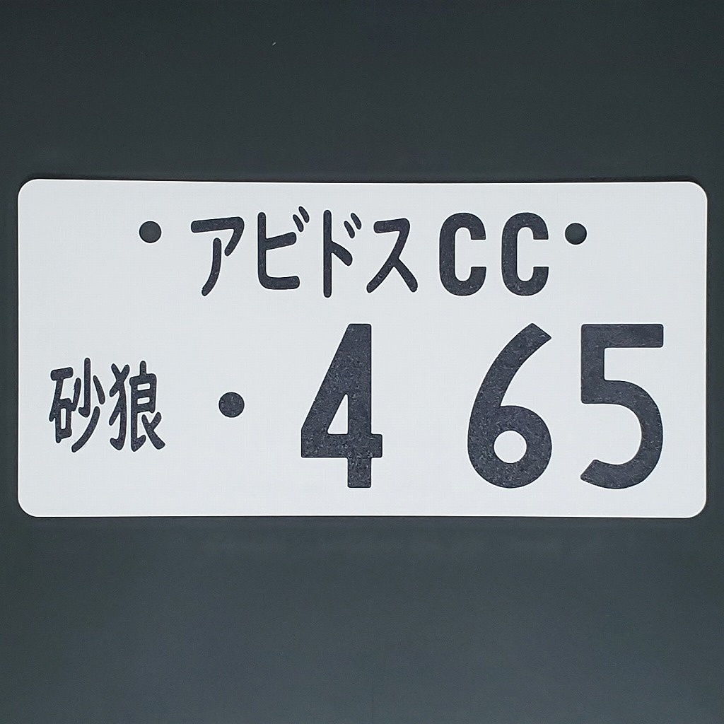 痛車とかの展示用ナンバープレートカバー