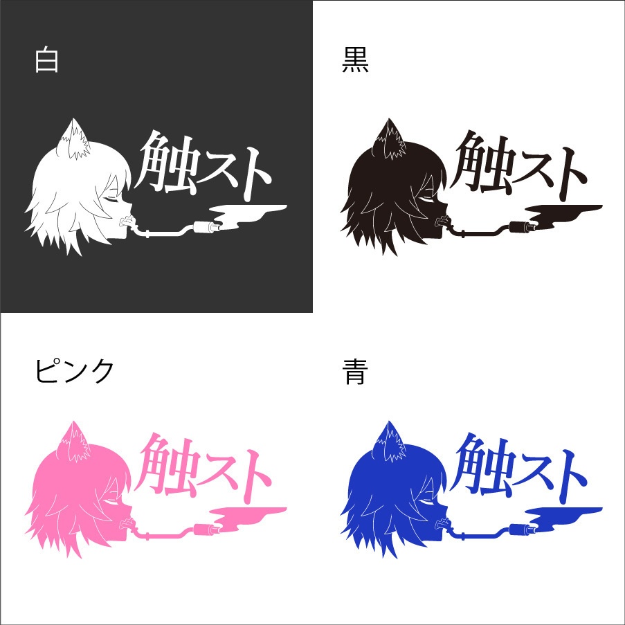 ヤニねこ　ネタ２　カッティングステッカー
