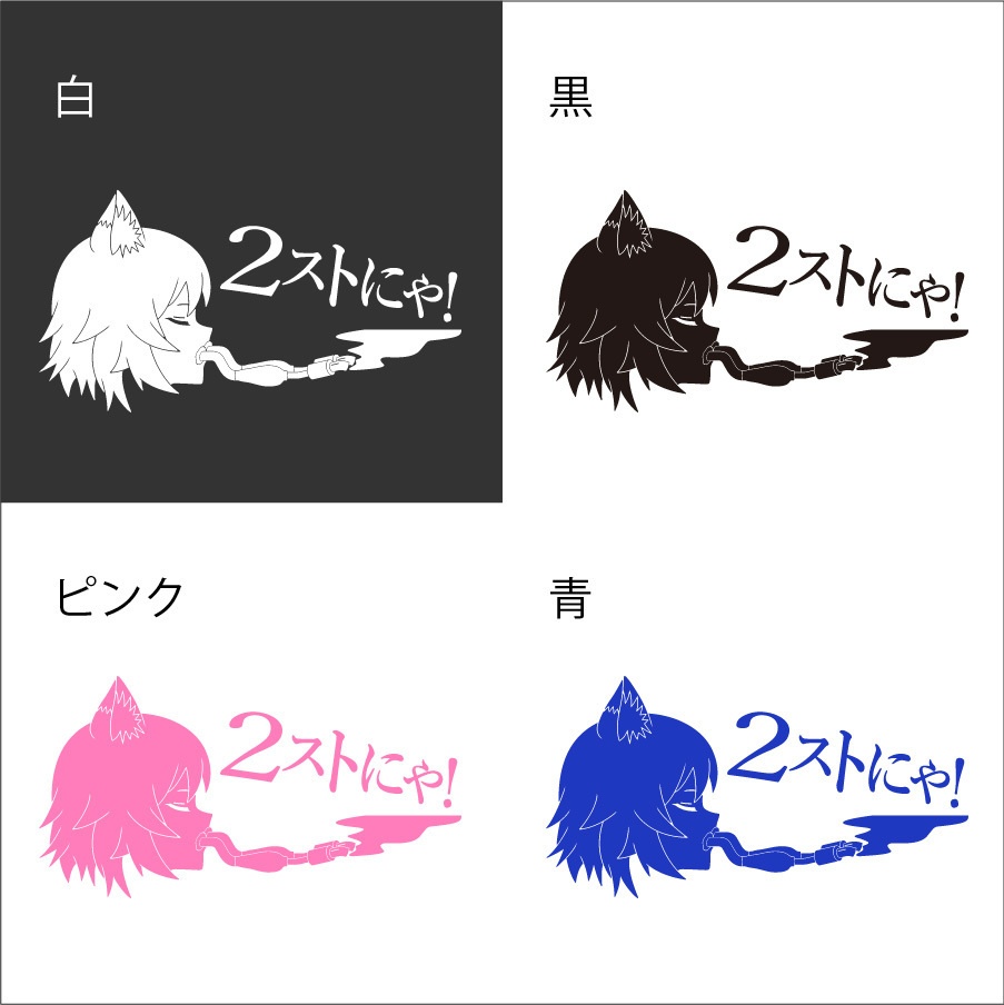 ヤニねこ ネタ3 カッティングステッカー
