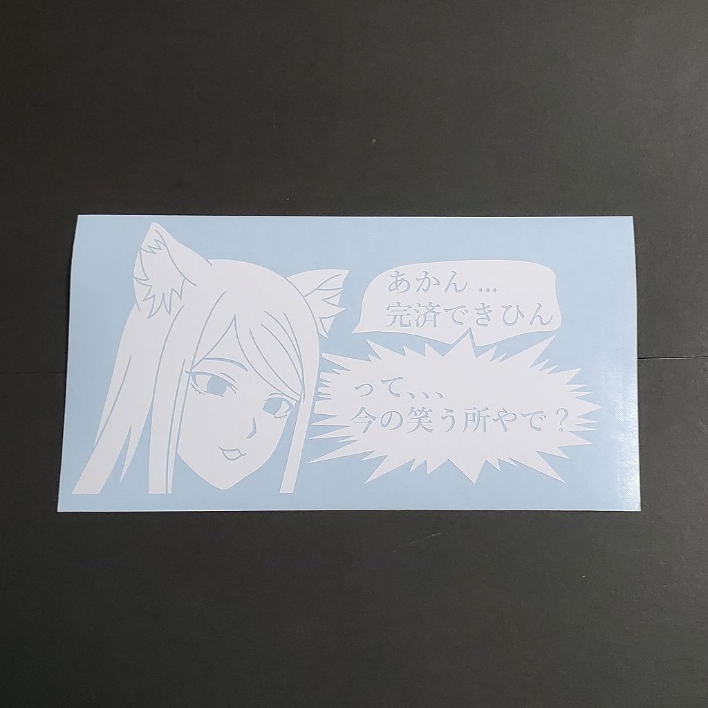 ヤニねこ　ネタ４　カッティングステッカー