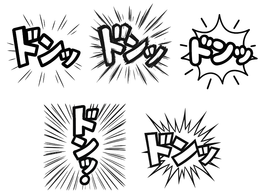 【AI描き文字】ドンッ素材5選!商用・同人OK/透過PNG/フリー配布!