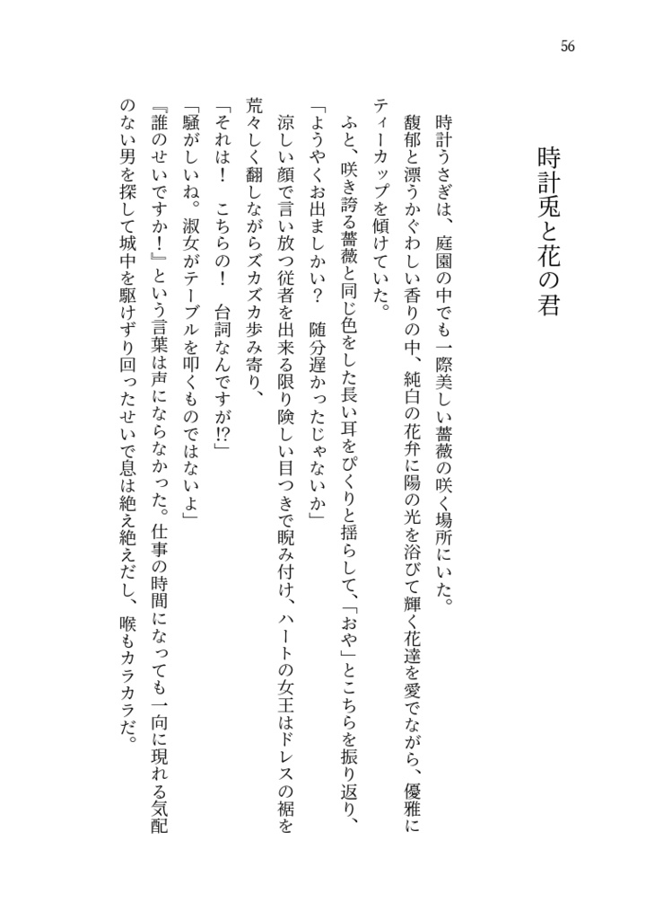 相思草に紡ぐ恋【白司書】