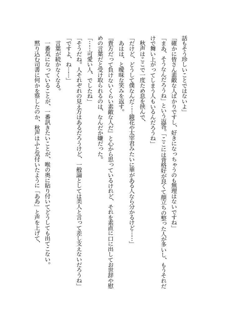 おはよう おやすみ またあした