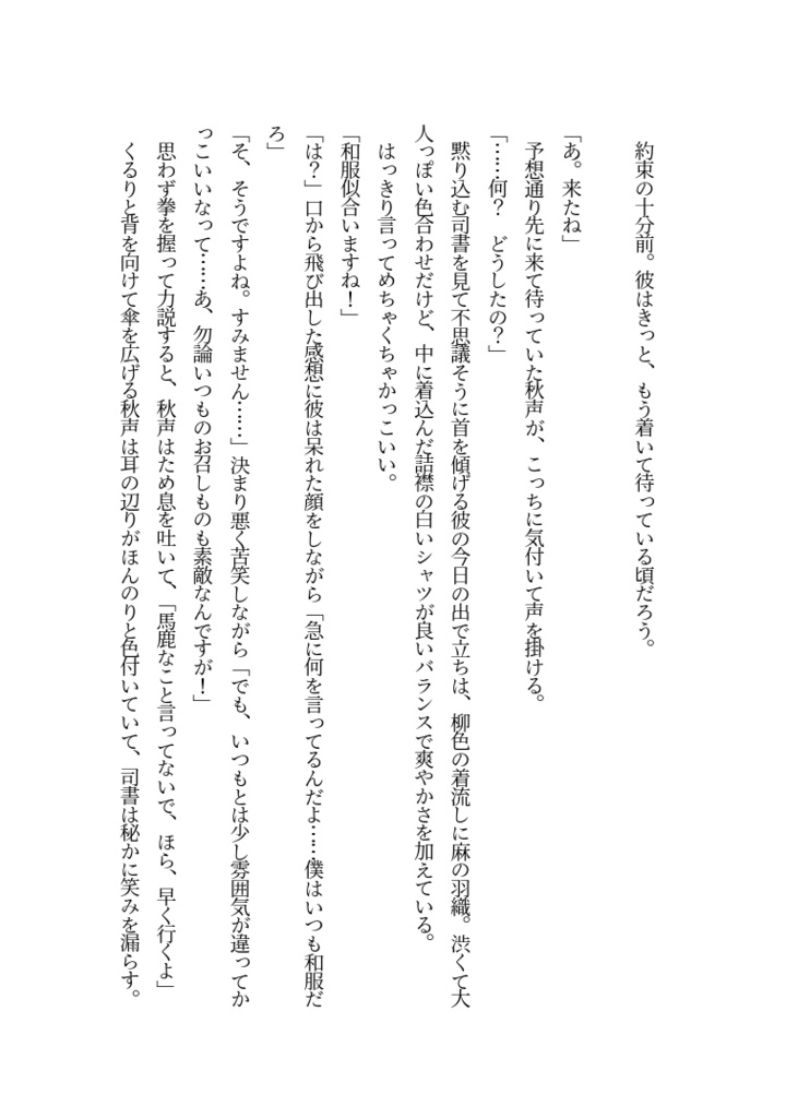 おはよう おやすみ またあした