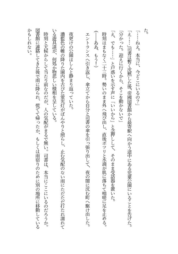 おはよう おやすみ またあした