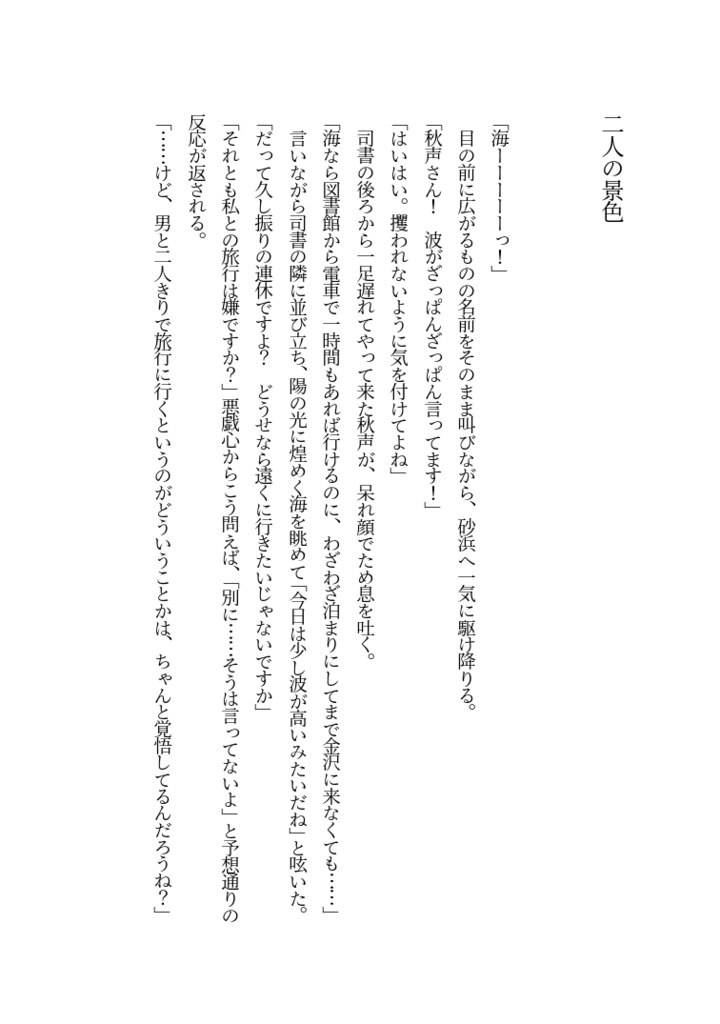 おはよう おやすみ またあした