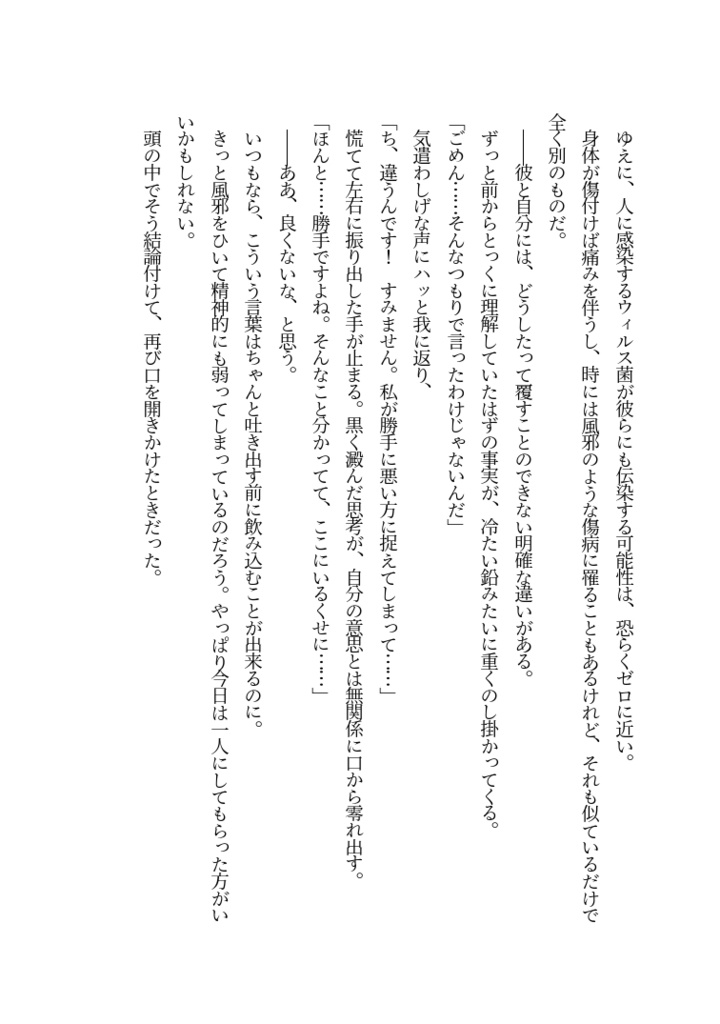 おはよう おやすみ またあした