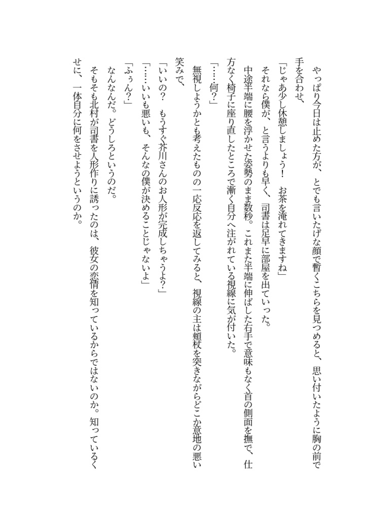 おはよう おやすみ またあした