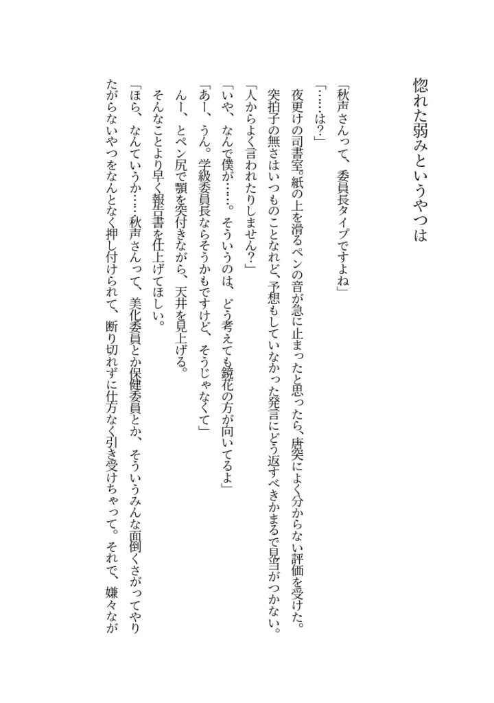 おはよう おやすみ またあした