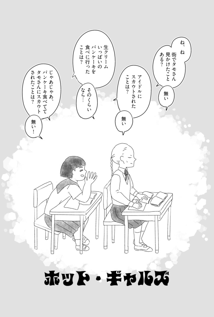 【予約注文】コルネット|漫画|血とアイスクリームとすてきなものいっぱい!