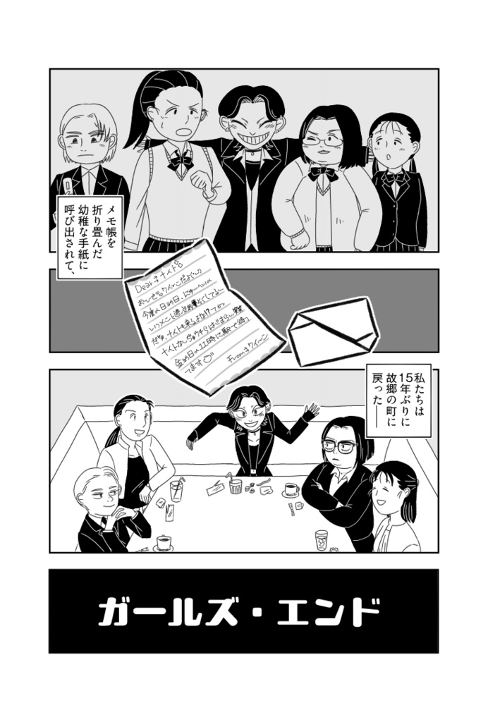 【予約注文】コルネット|漫画|血とアイスクリームとすてきなものいっぱい!