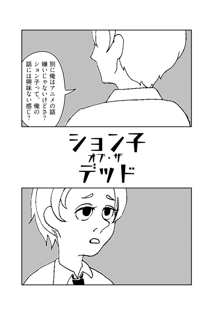 【予約注文】コルネット|漫画|血とアイスクリームとすてきなものいっぱい!