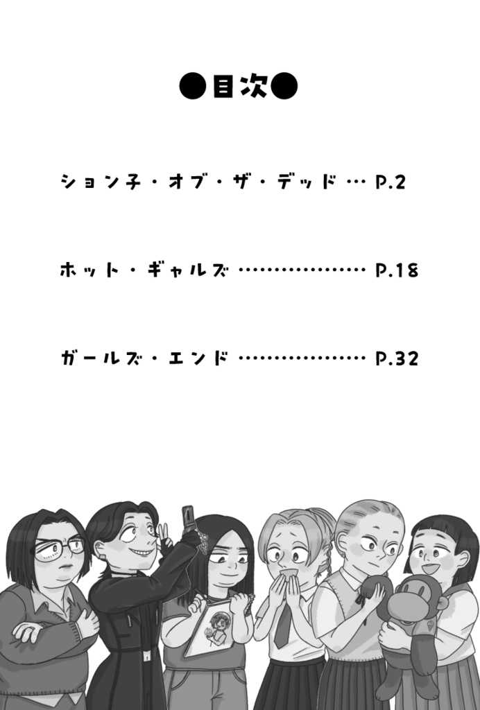 【予約注文】コルネット|漫画|血とアイスクリームとすてきなものいっぱい!