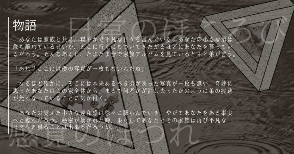 ある想い出の終り【無料版】【新クトゥルフ神話TRPG(7版)】