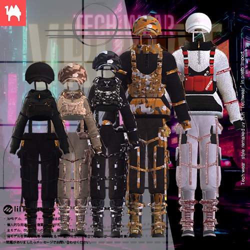 TechWear テックウェア