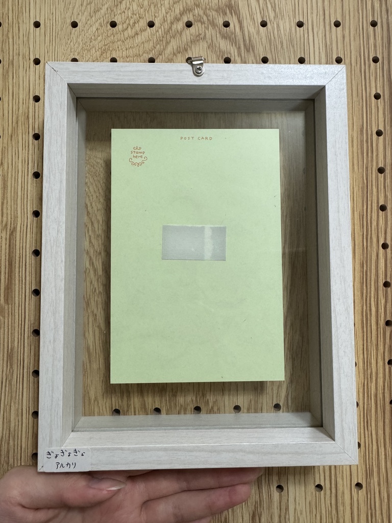 1weekSALE「ぎょぎょぎょ」