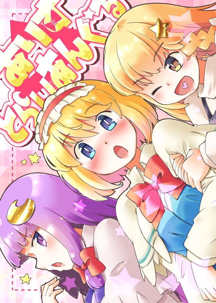 ありすとらいあんぐる