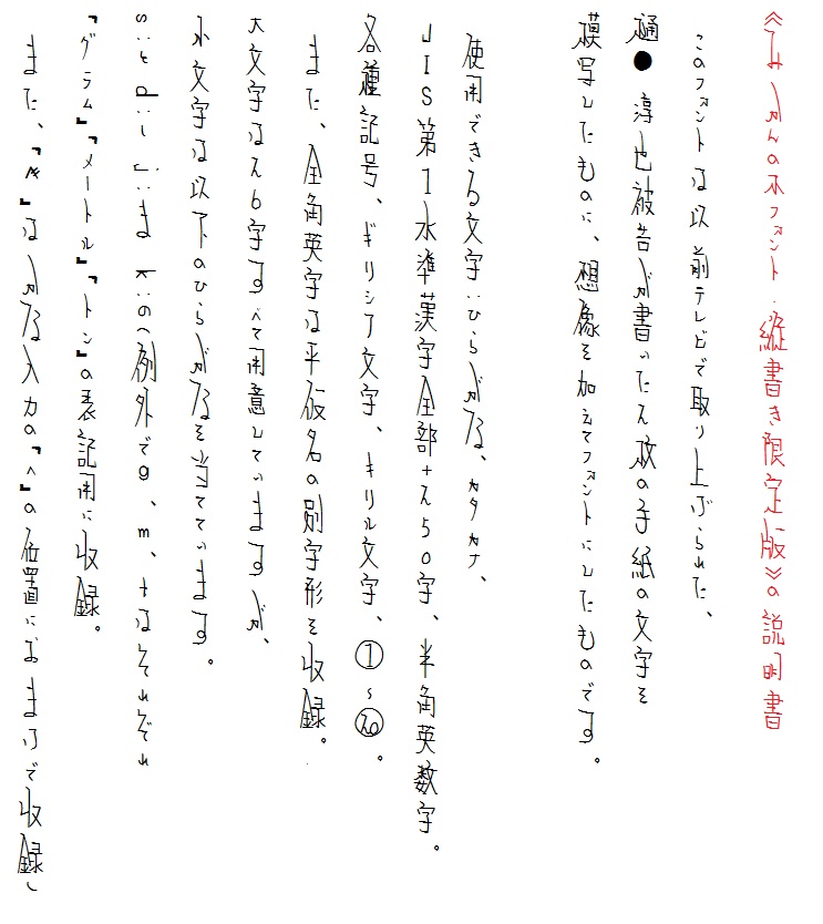 みかんの木フォント・バージョン2(横書き限定版・縦書き限定版)