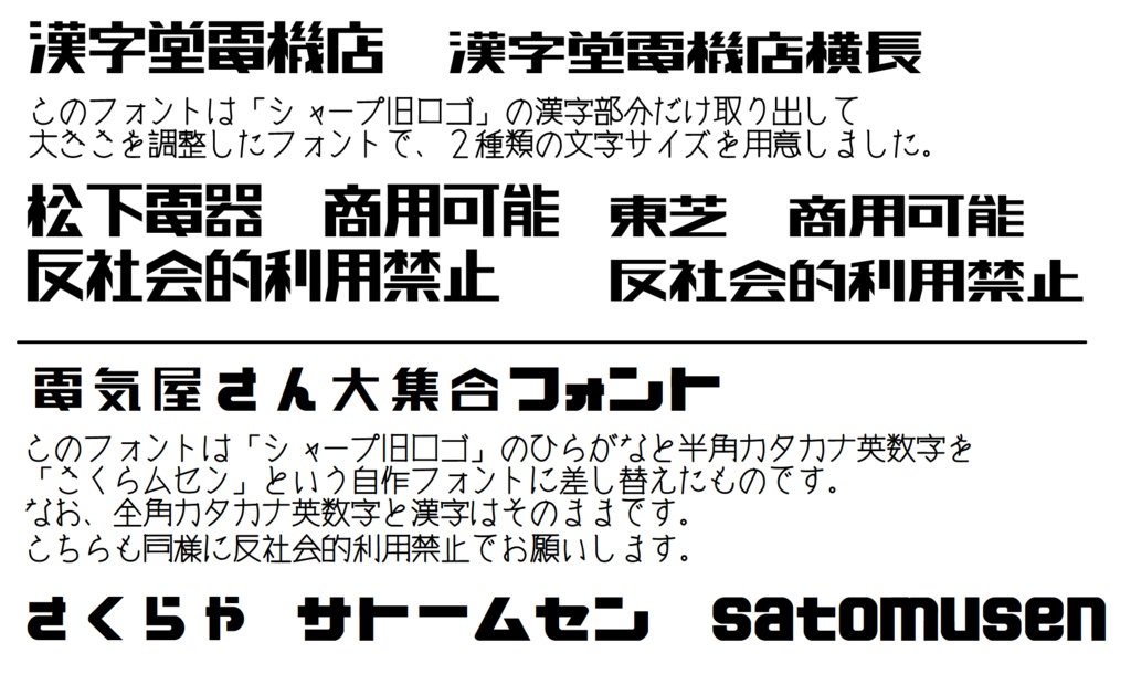 シャープ旧ロゴ(夏普舊標誌)ver.3(2022/10/4大幅リニューアル)