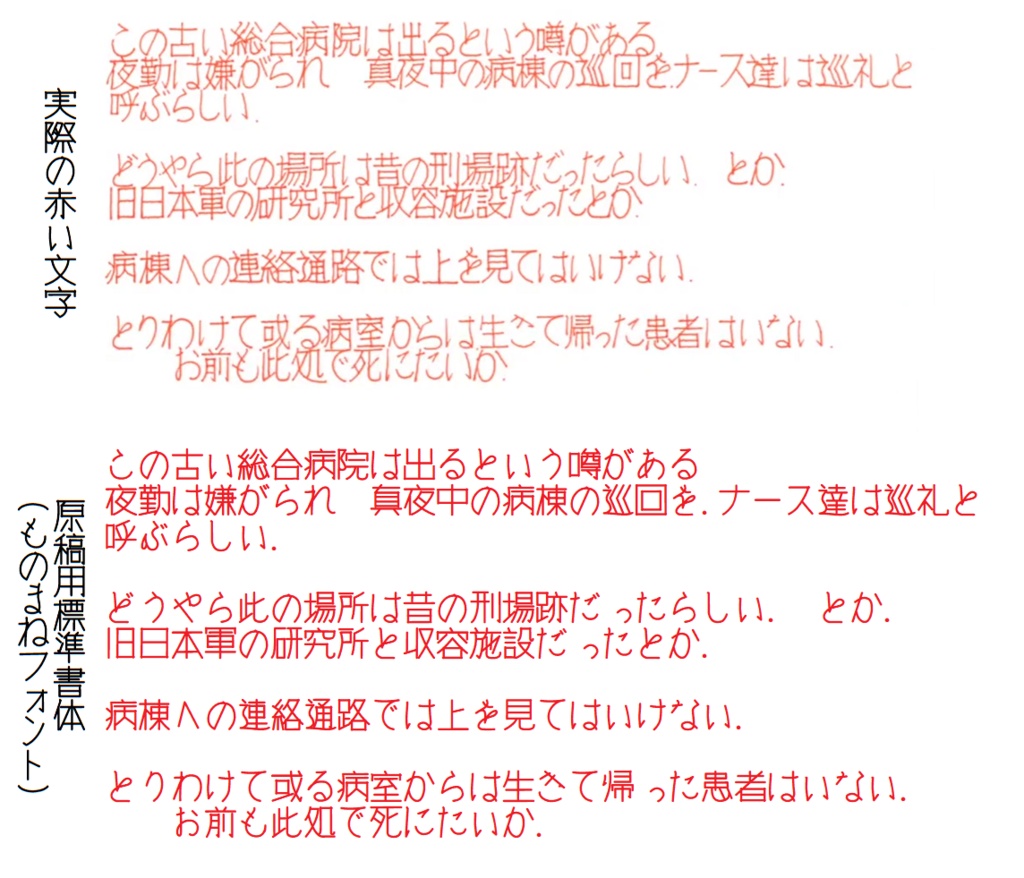 原稿用標準書体(2022/11/07再リニューアル)