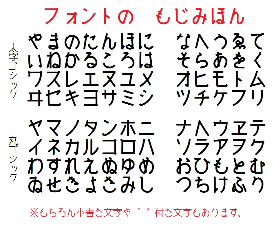 見出し用太字ゴシック 丸ゴシック Mikannnoki Font Booth