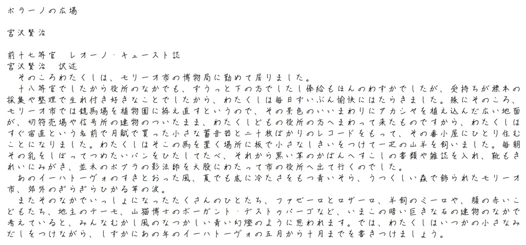 ゆずの木楷書・ボールペン/サインペン(2024/10/06更新)