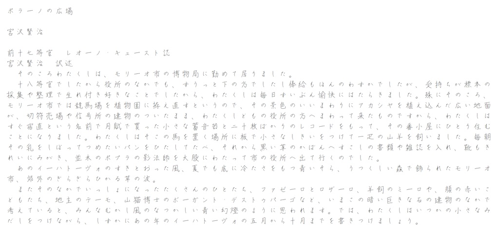 ゆずの木楷書・かな改めボールペン/サインペン(2024/10/06更新)