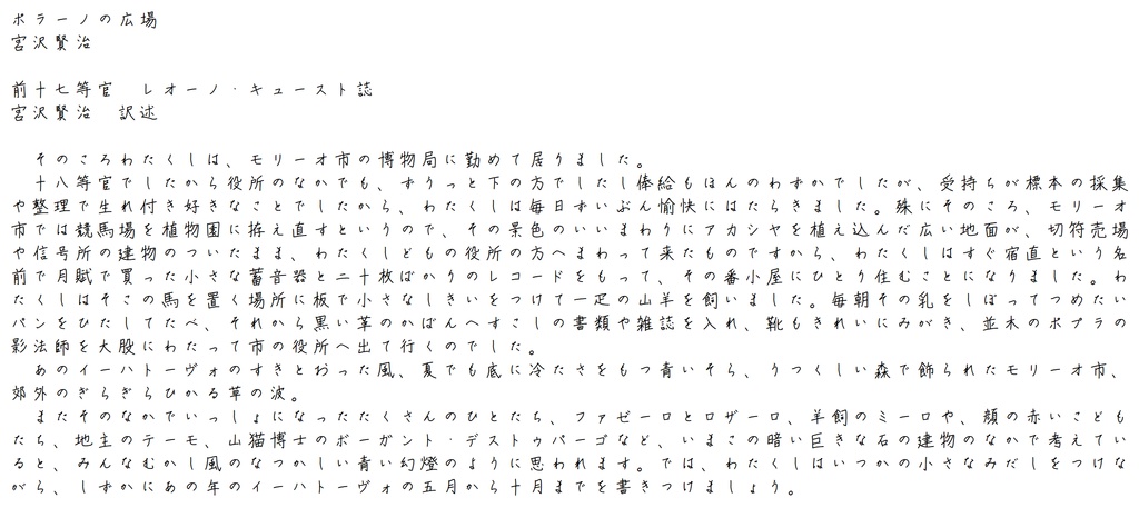 ゆずの木楷書・かな改めボールペン/サインペン(2024/10/06更新)