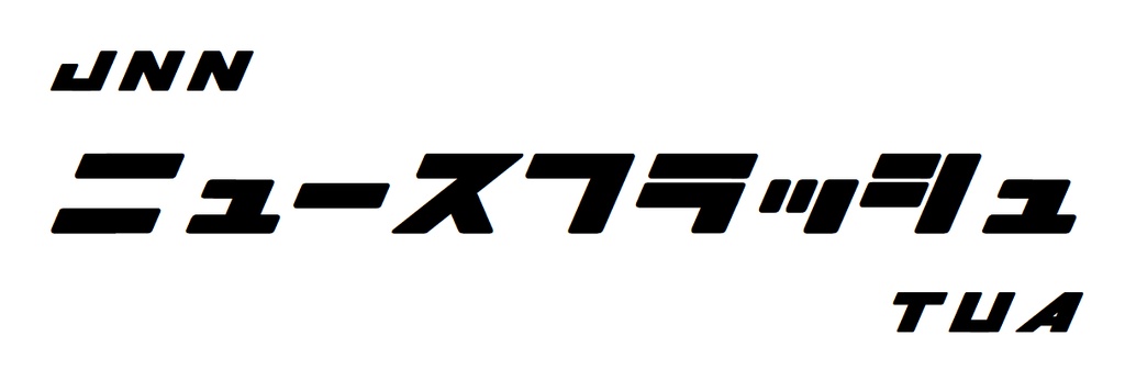 キッチンカタカナ