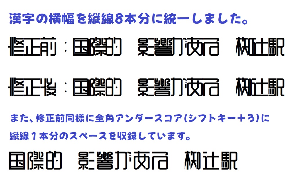 とある駅の案内板っぽい?フォント(2026/02/27修正)