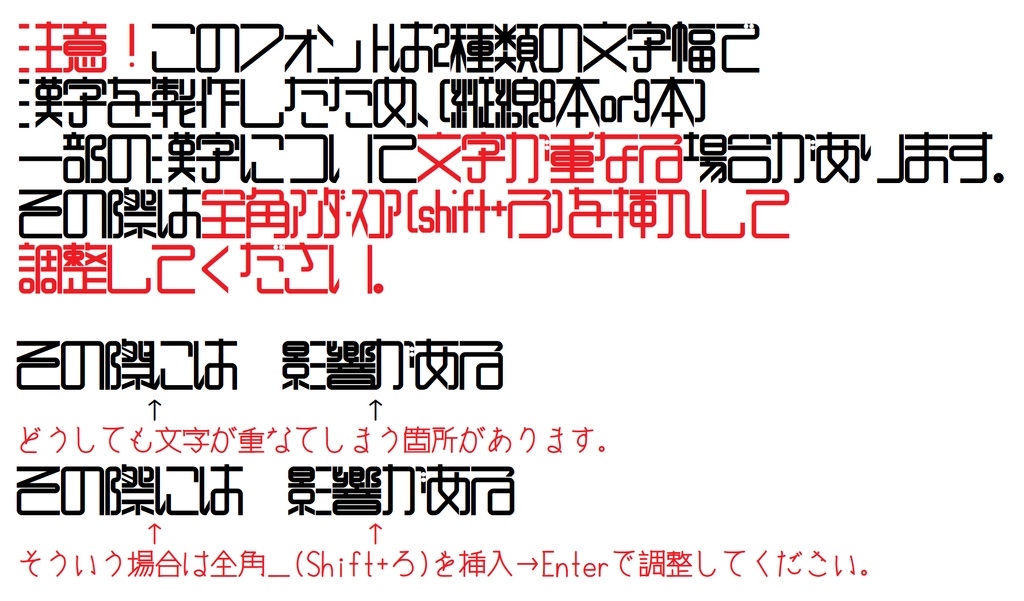 とある駅の案内板っぽい?フォント