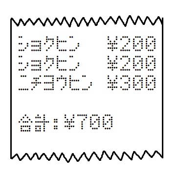 レシートフォント(2025/9/21半角大文字Oの不具合を修正)