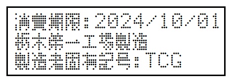 レシートフォント(2025/9/21半角大文字Oの不具合を修正)