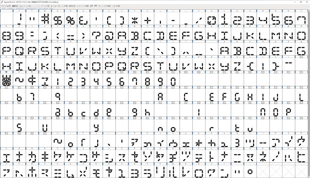 19セグメントフォント/19SegmentFont