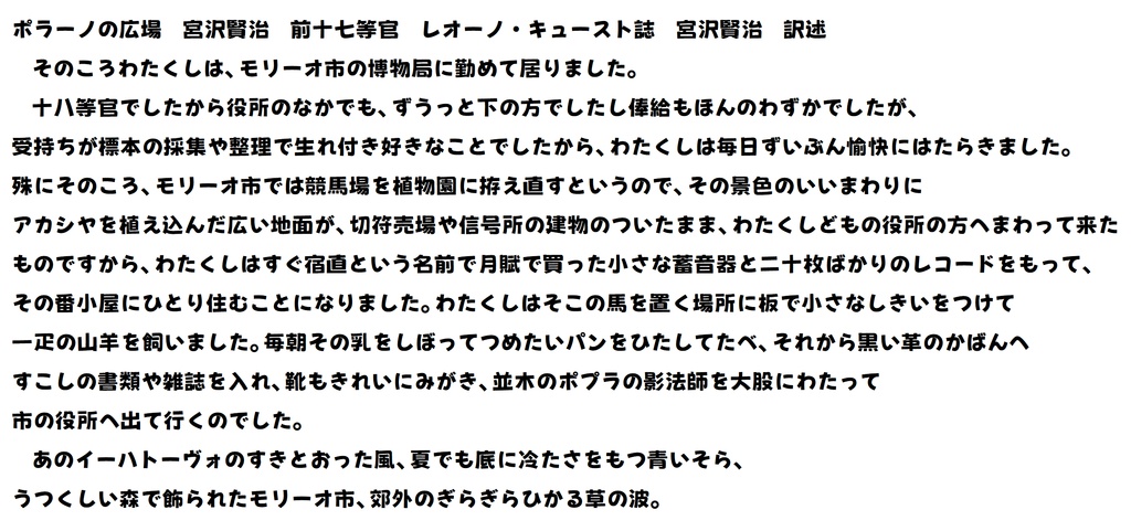 けいなんポップ体JP(10/31漢字の誤字を修正)