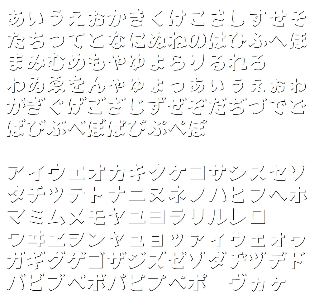 かげもじフォント (KagemojiFont)※漢字なし版