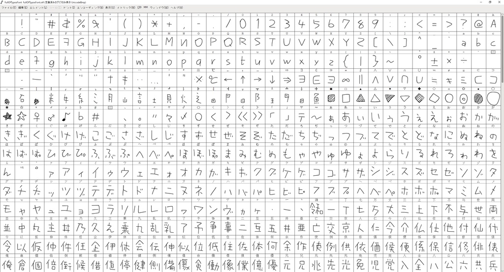 誤字だらけのヘタ字(フリーフォント)