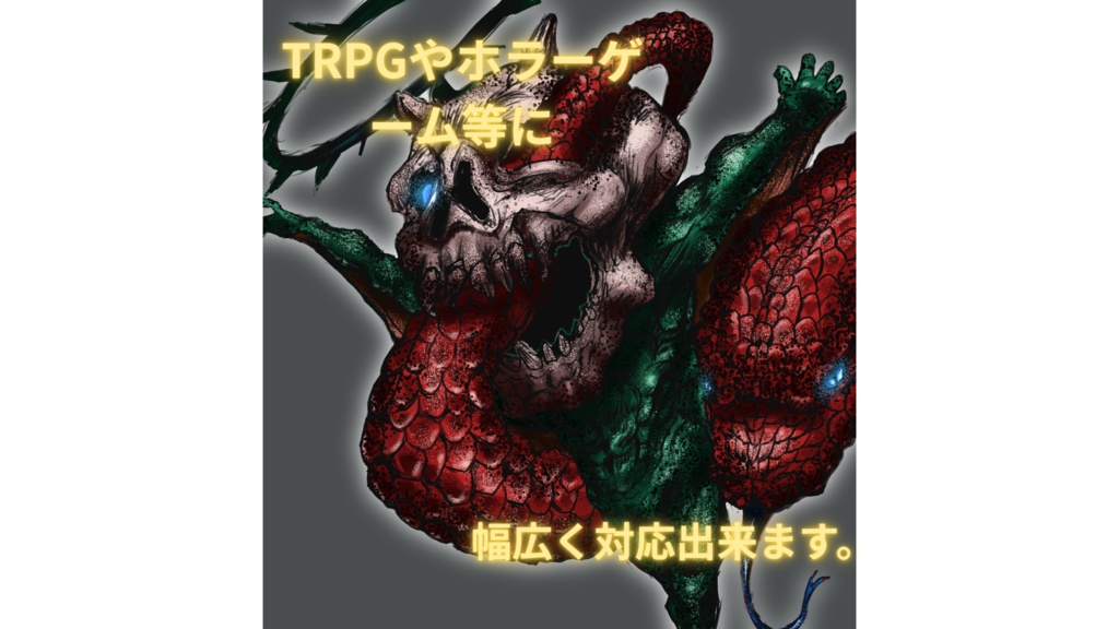 テスカトリポカ