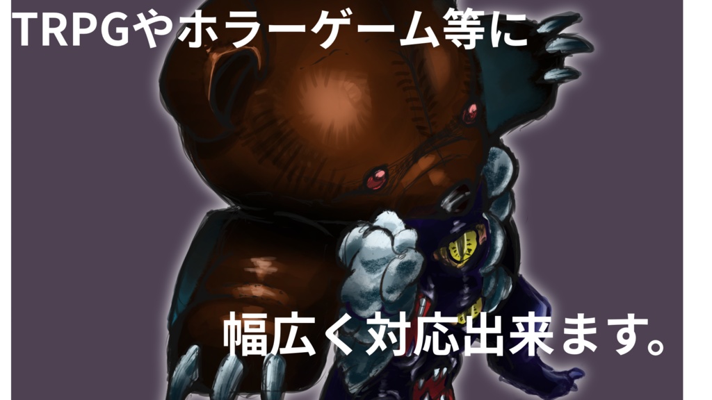 ヴェンジフル・スピリット