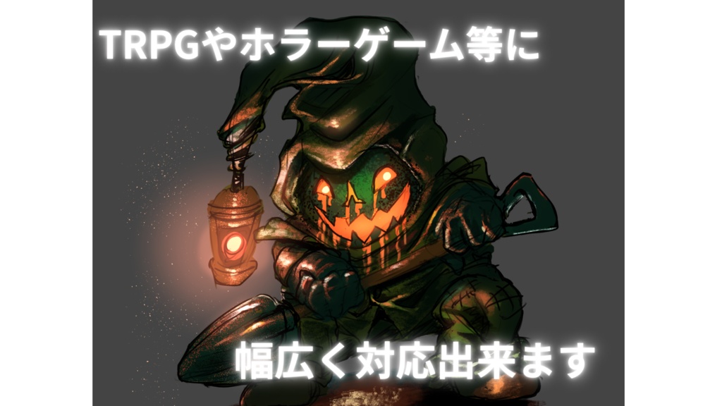 地獄の墓守