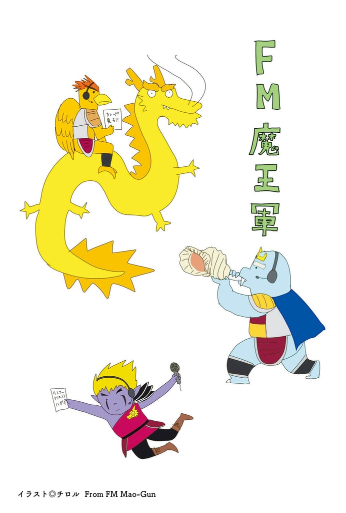 文字 小ネタ集 Fm魔王軍 ぴおりむ ぼみおすのお店 Booth