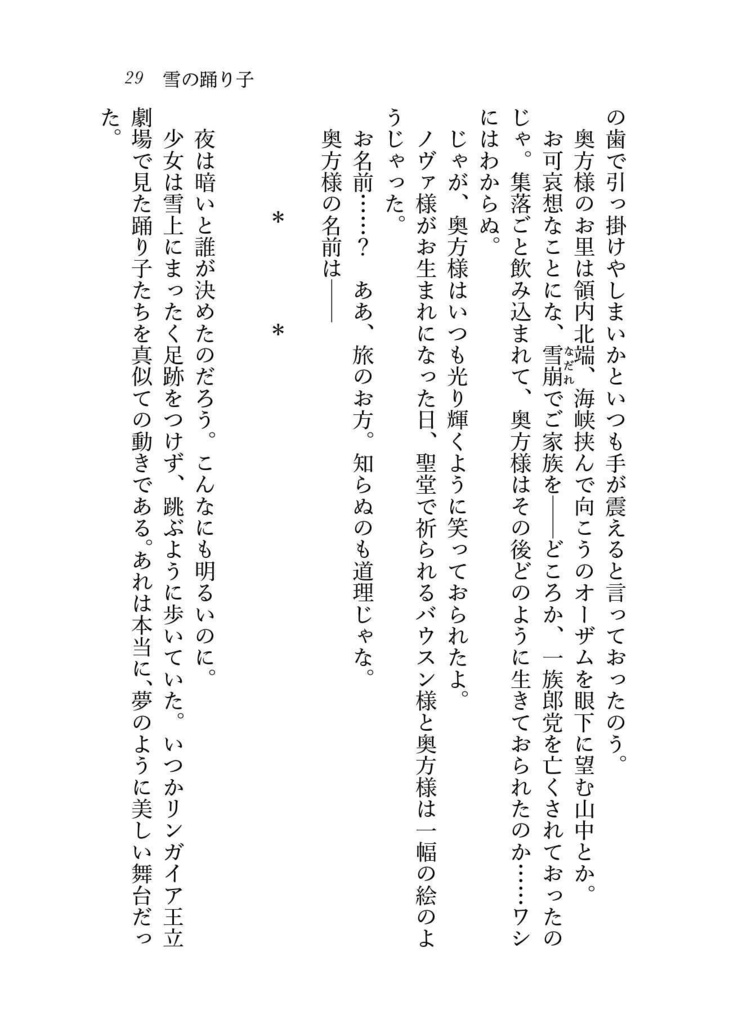 オールキャラSSまとめ本『おかわりストラッシュ!』