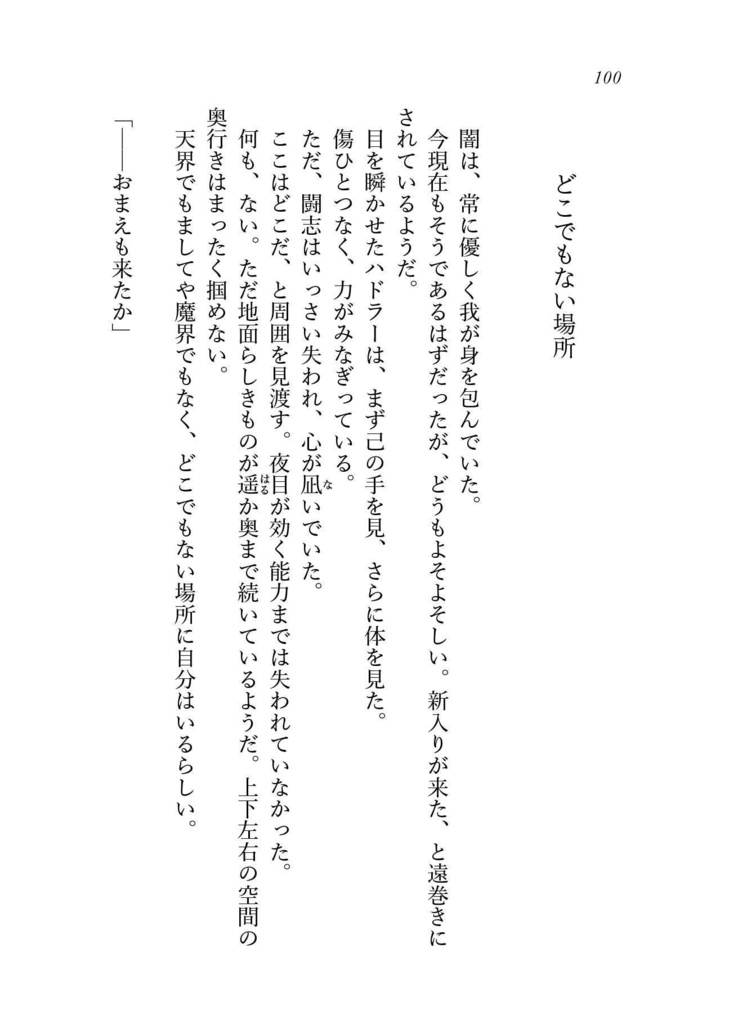 オールキャラSSまとめ本『おかわりストラッシュ!』