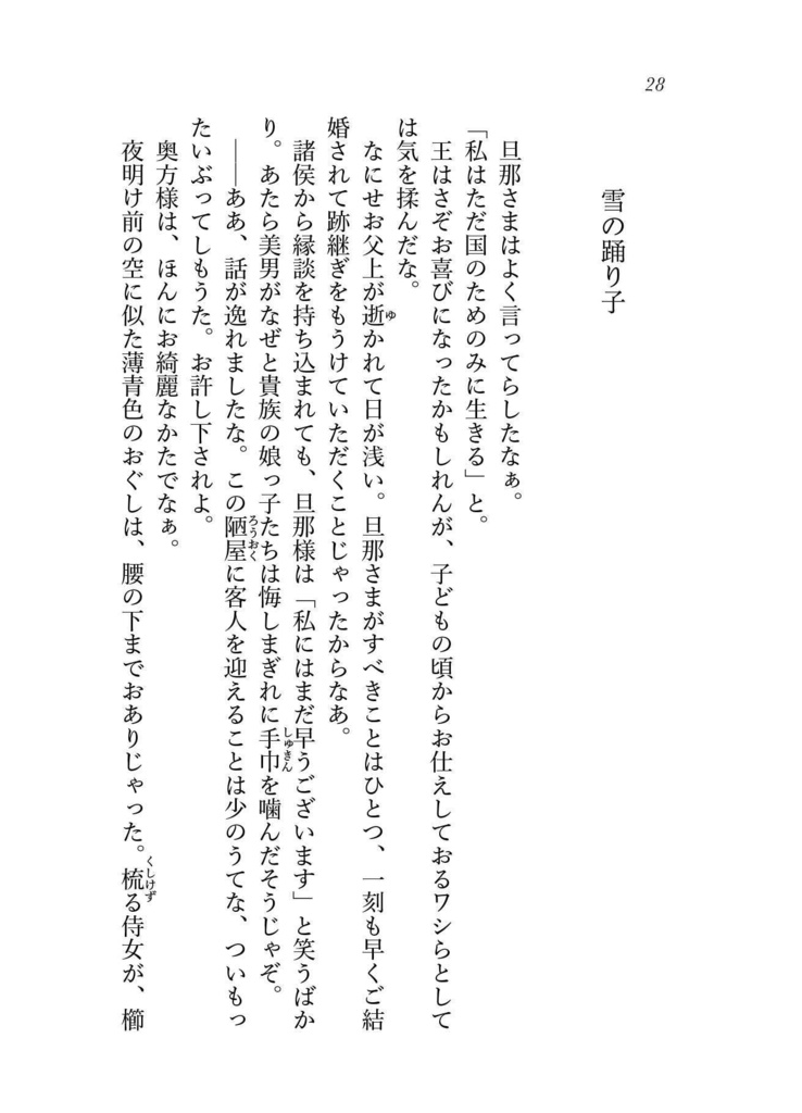 オールキャラSSまとめ本『おかわりストラッシュ!』
